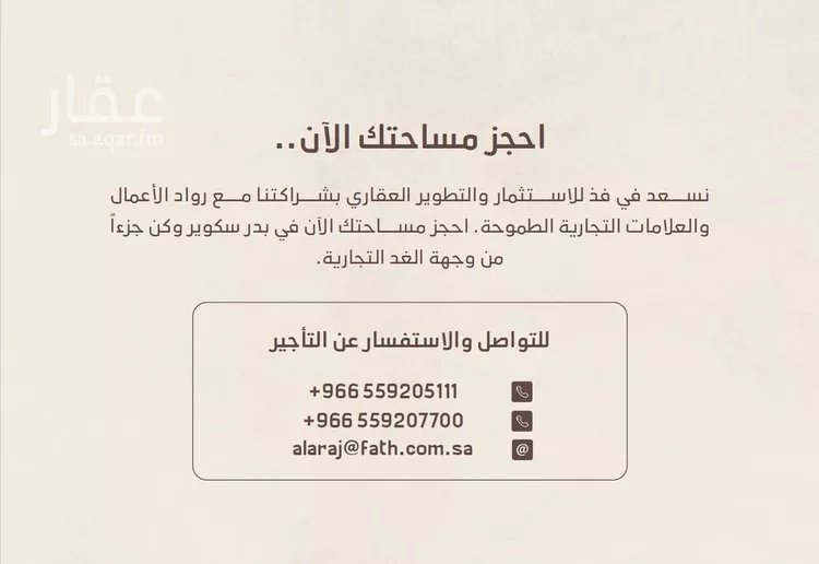 محل للإيجار في شارع ريس, حي بدر, مدينة الرياض, منطقة الرياض صورة 2