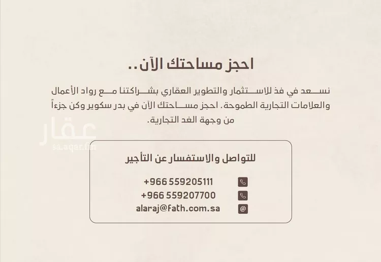 Shop for Rent in Riyadh Badr صورة 2