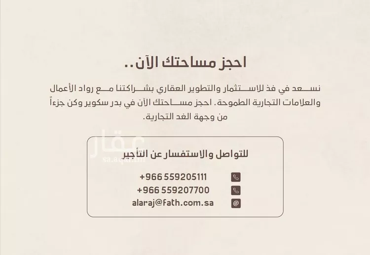 محل للإيجار في شارع ريس, حي بدر, مدينة الرياض, منطقة الرياض صورة 2