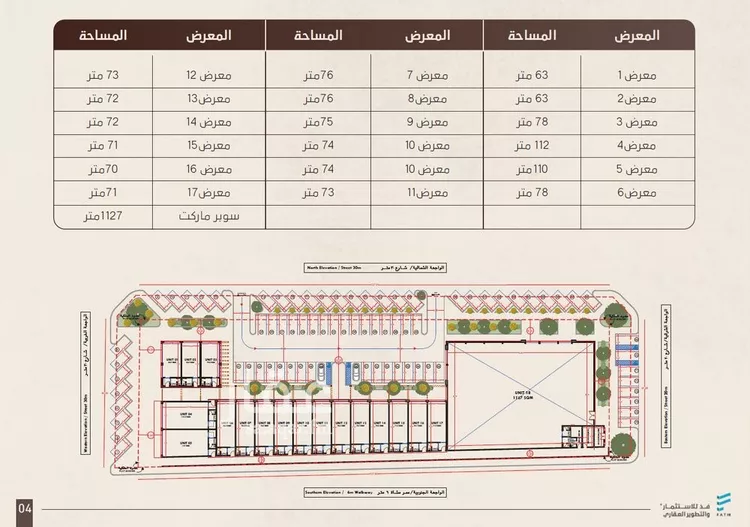 Shop for Rent in Riyadh Badr صورة 3