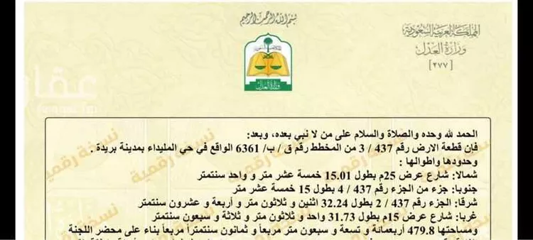 أرض للبيع في شارع 1952943, حي الليوان, مدينة بريده, منطقة القصيم