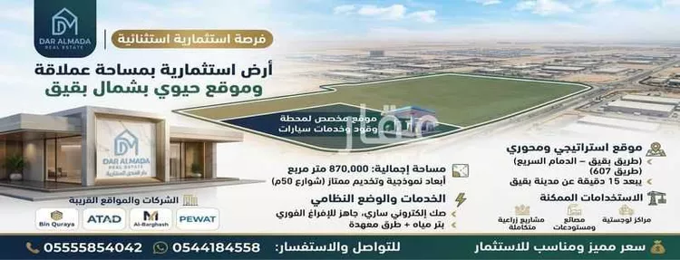 أرض للبيع في شارع 607, حي الثمامه, مدينة بقيق, المنطقة الشرقية