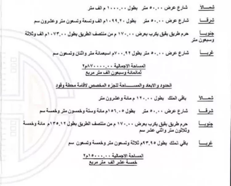 أرض للبيع في شارع 607, حي الثمامه, مدينة بقيق, المنطقة الشرقية صورة 4