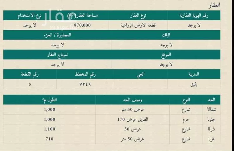 أرض للبيع في شارع 607, حي الثمامه, مدينة بقيق, المنطقة الشرقية صورة 2
