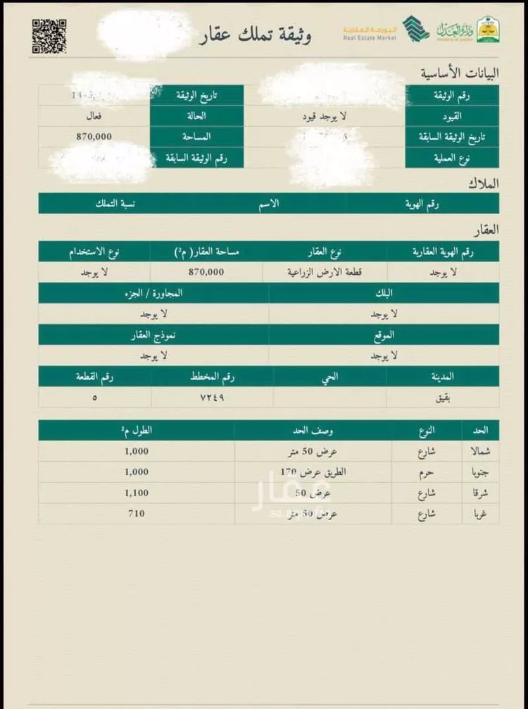 أرض للبيع في شارع 607, حي الثمامه, مدينة بقيق, المنطقة الشرقية
