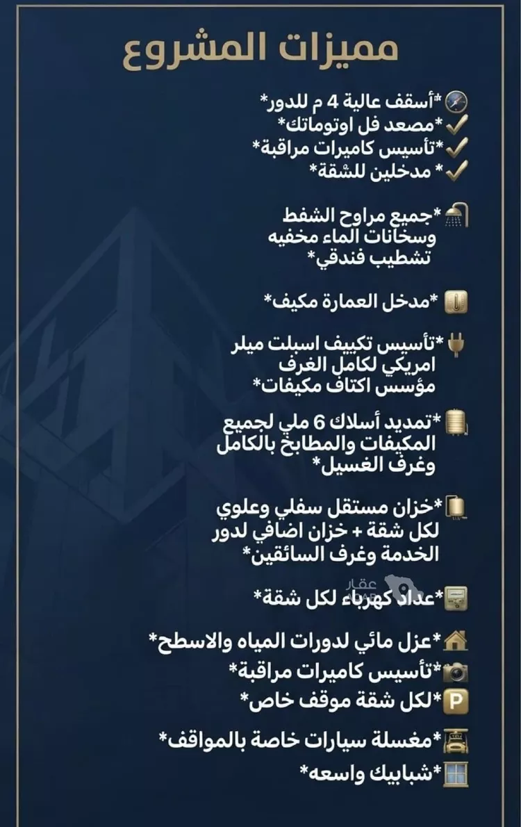 عمارة للبيع في شارع عدي ابن بداء, حي النزهة, مدينة جدة, منطقة مكة المكرمة 18