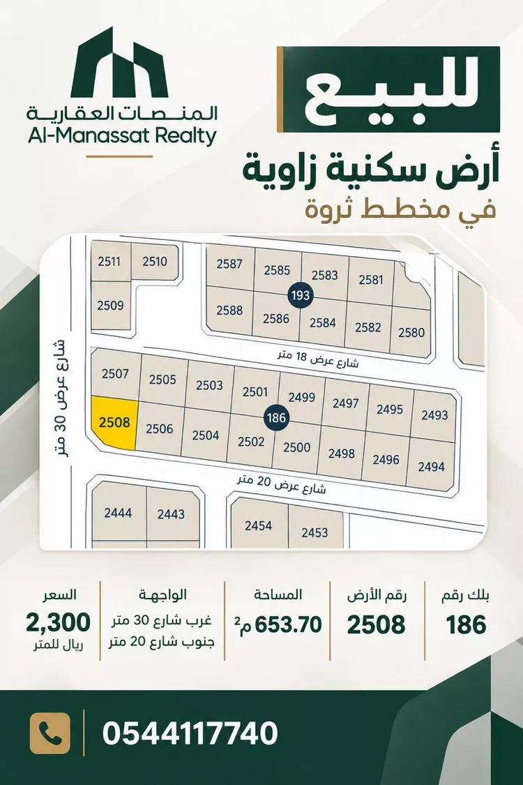 Land for Sale in Dammam As Saif