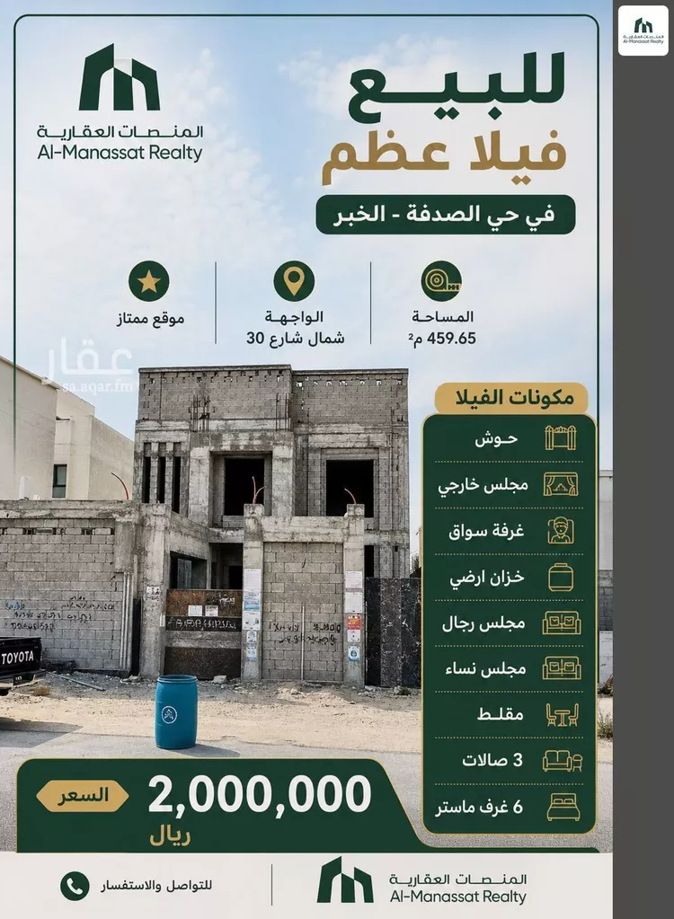 فيلا للبيع في شارع صالح السوسي, حي الصدفة, مدينة الدمام, المنطقة الشرقية