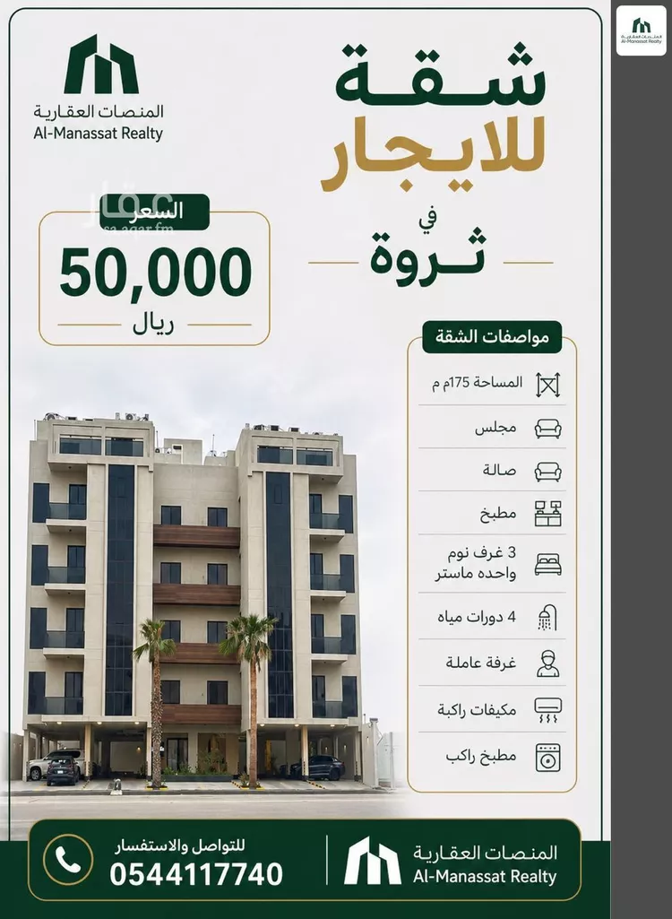 شقة للإيجار في شارع 8 السيف, حي السيف, مدينة الدمام, المنطقة الشرقية