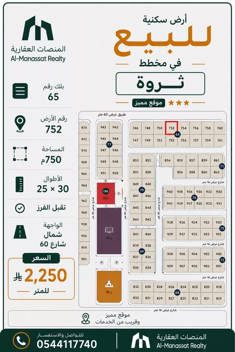 أرض للبيع في شارع 1 مدينة الملك فيصل الجامعية, حي السيف, مدينة الدمام, المنطقة الشرقية