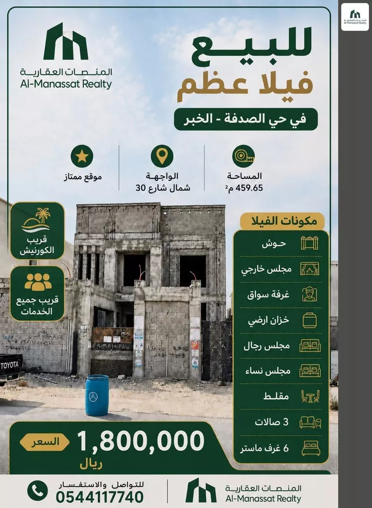 فيلا للبيع في شارع صالح السوسي, حي الصدفة, مدينة الدمام, المنطقة الشرقية