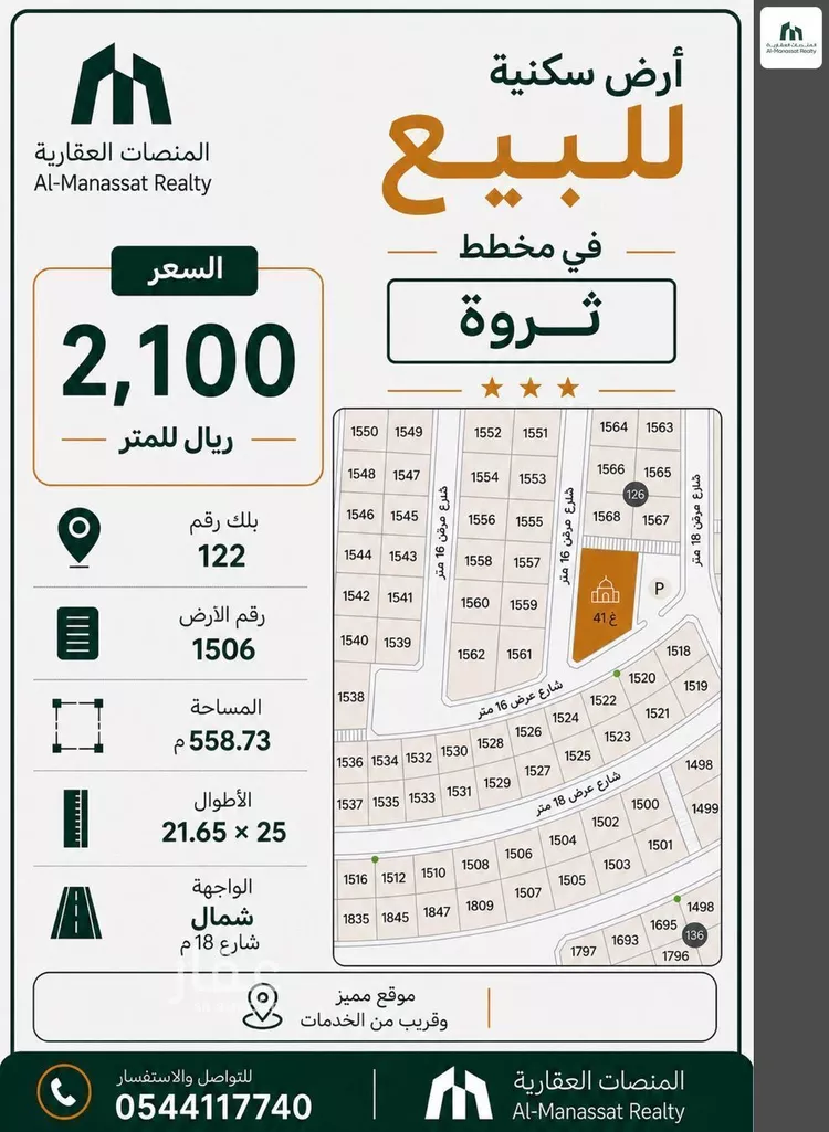 أرض للبيع في شارع 177 السيف, حي السيف, مدينة الدمام, المنطقة الشرقية