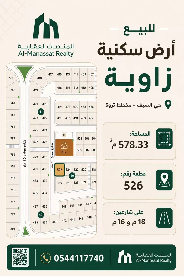 أرض للبيع في شارع 73 السيف, حي السيف, مدينة الدمام, المنطقة الشرقية