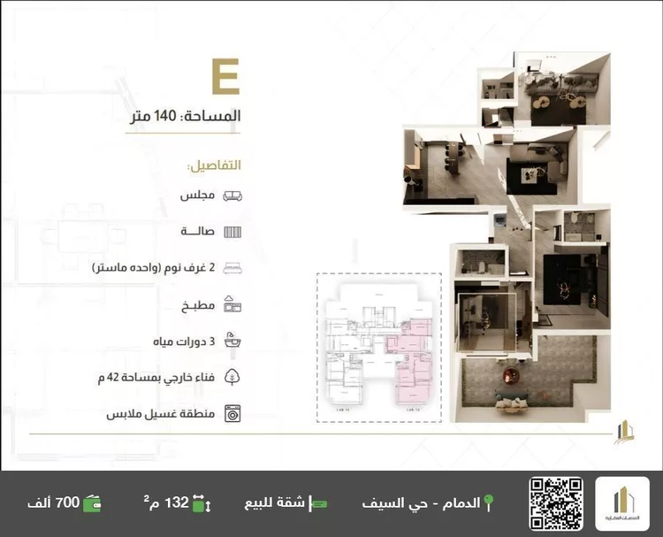 شقة للبيع في حي السيف, مدينة الدمام, المنطقة الشرقية