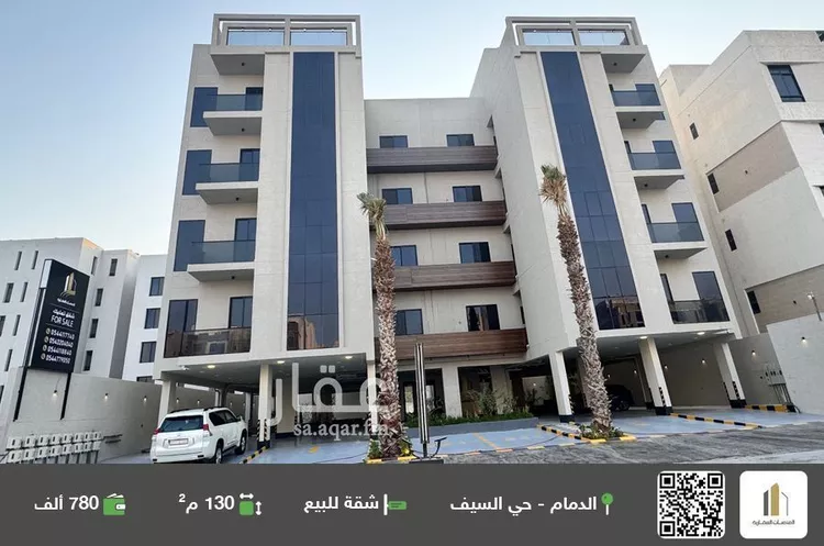 شقة للبيع في شارع 8 السيف, حي السيف, مدينة الدمام, المنطقة الشرقية