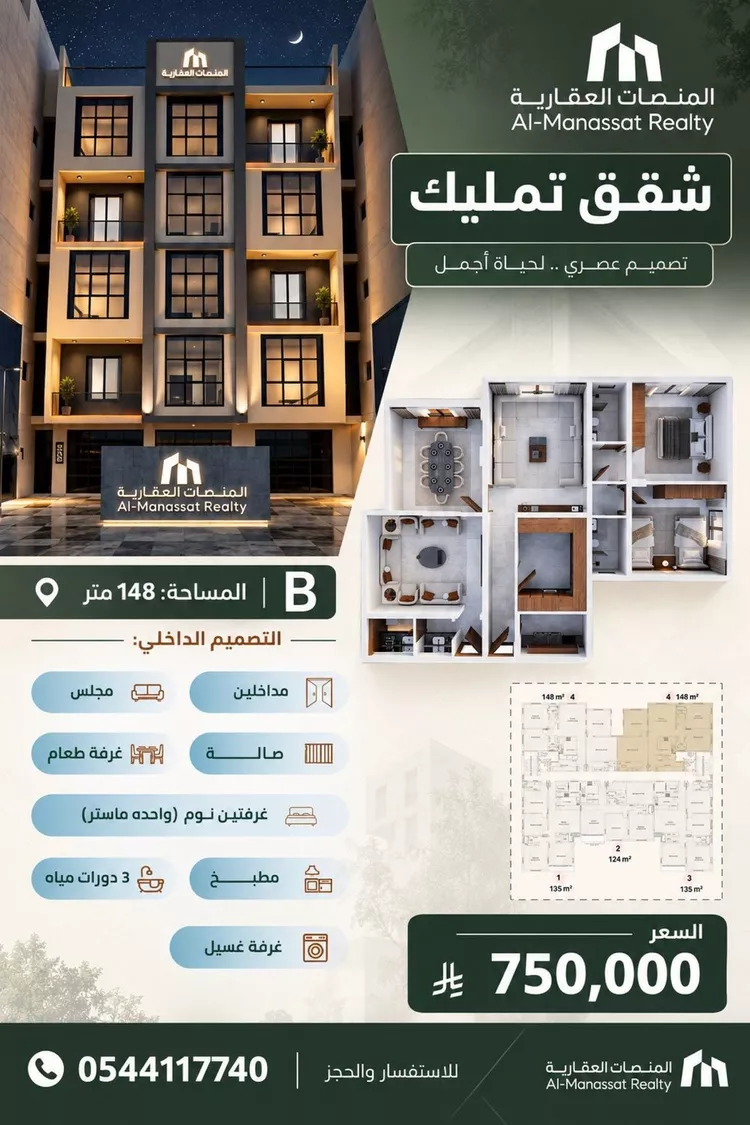 شقة للبيع في حي السيف, مدينة الدمام, المنطقة الشرقية