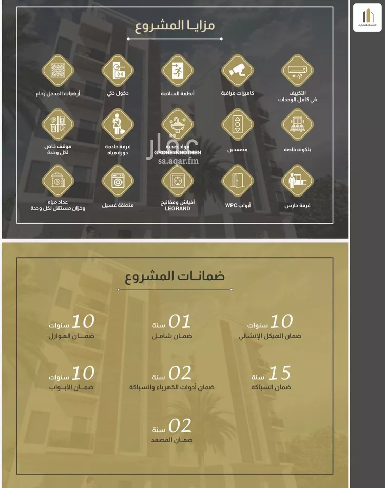 شقة للبيع في شارع 8 السيف, حي السيف, مدينة الدمام, المنطقة الشرقية صورة 2