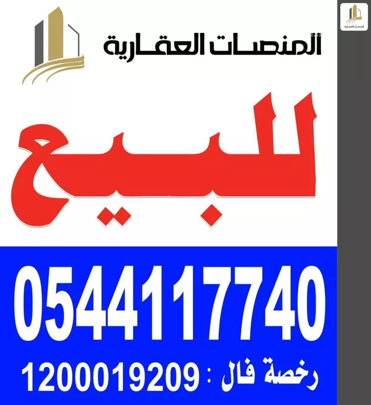 أرض للبيع في شارع 134 السيف, حي السيف, مدينة الدمام, المنطقة الشرقية صورة 2