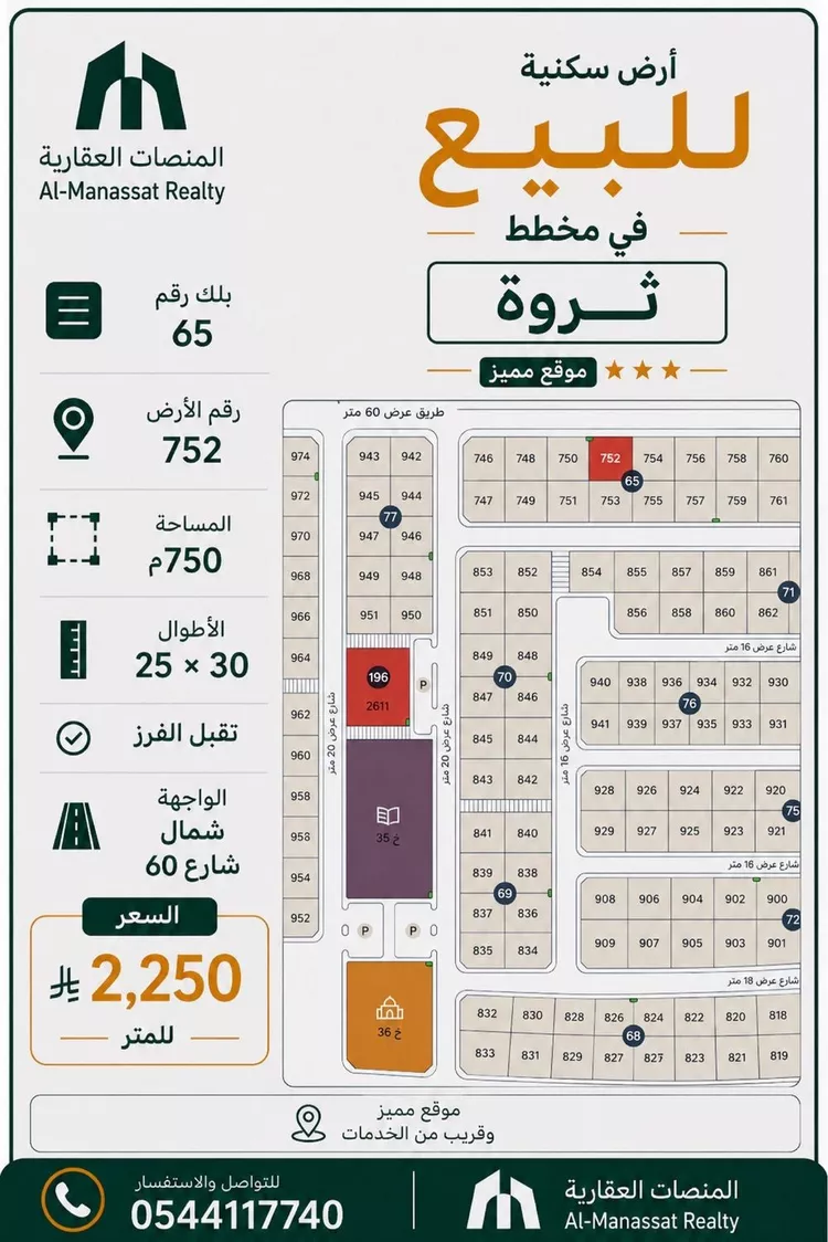 أرض للبيع في شارع 1 مدينة الملك فيصل الجامعية, حي السيف, مدينة الدمام, المنطقة الشرقية