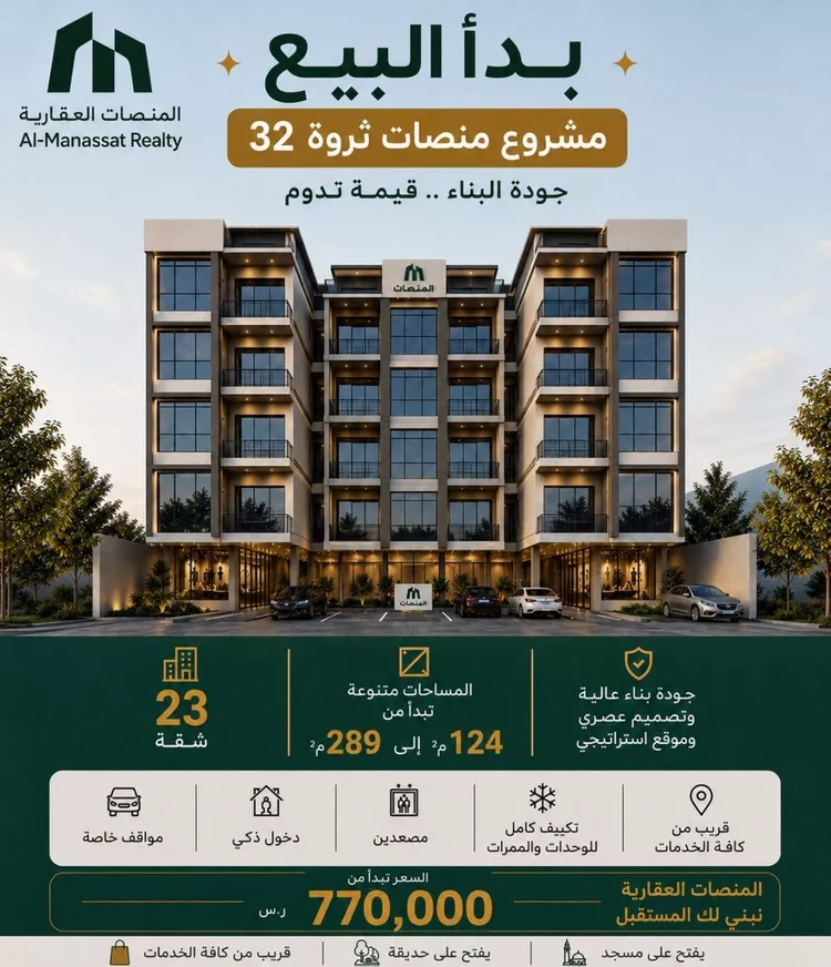 Apartment for Sale in Dammam Dammam
