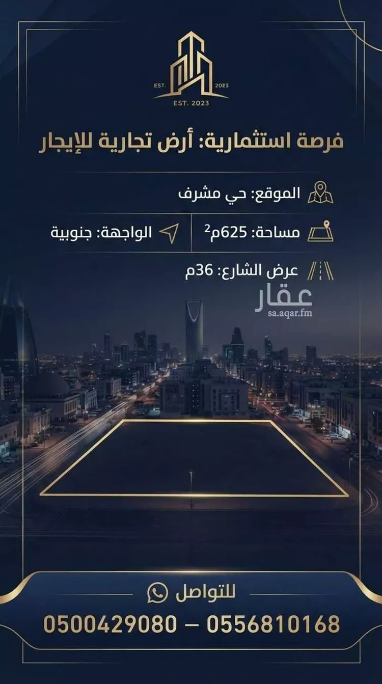 أرض للإيجار في شارع اعشى قيس, حي العيون, مدينة الخرج, منطقة الرياض