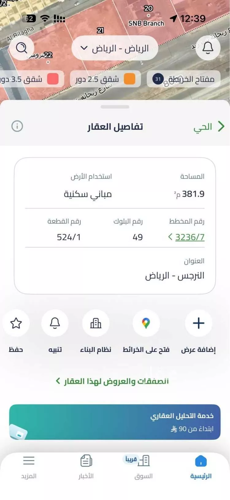 أرض للبيع في شارع محمد البشر, حي النرجس, مدينة الرياض, منطقة الرياض صورة 3
