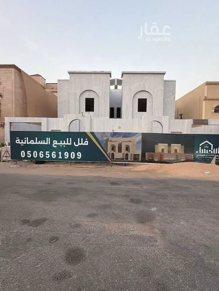 فيلا للبيع في شارع محمود بن زنكي, حي السلمانية الرابع, مدينة الاحساء, المنطقة الشرقية