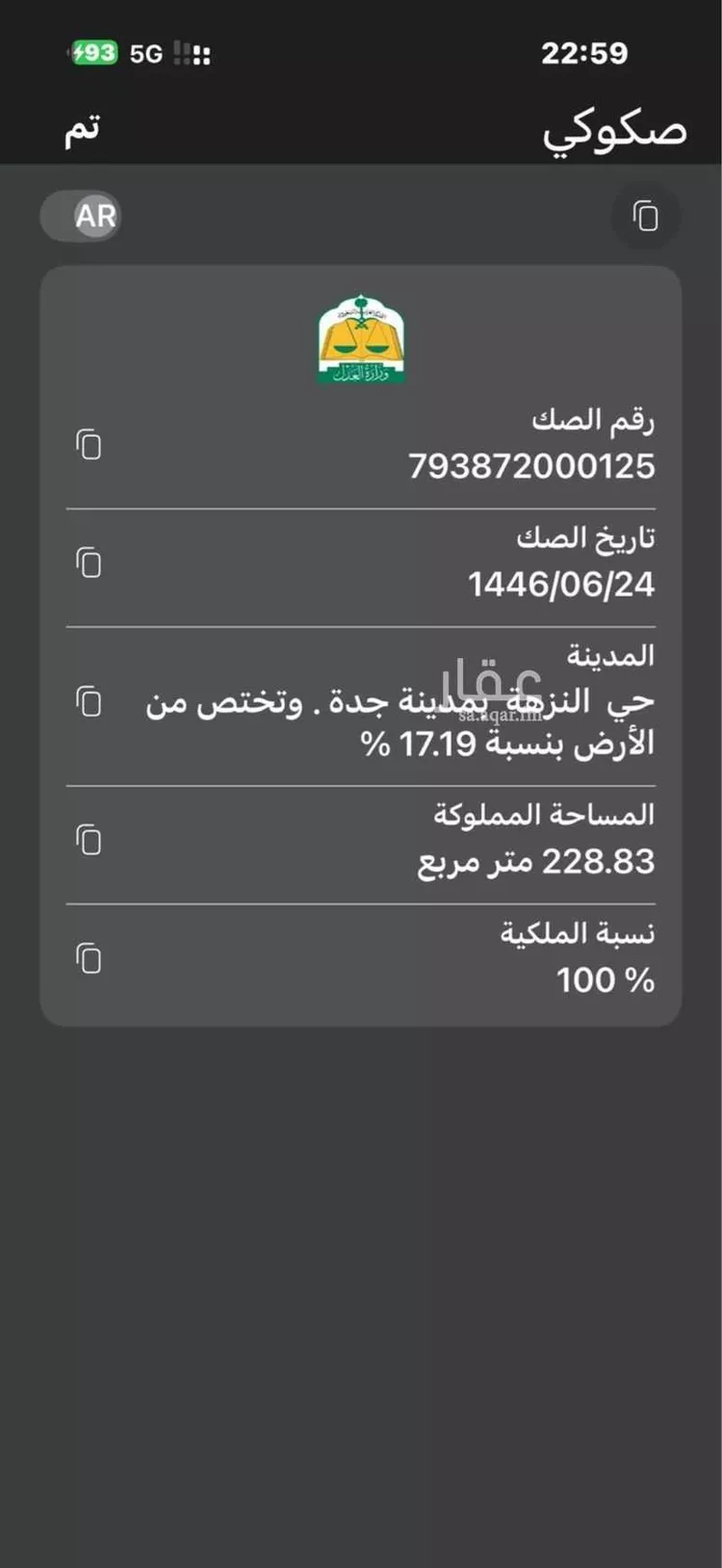 Apartment for Sale in Jeddah An Nuzhah