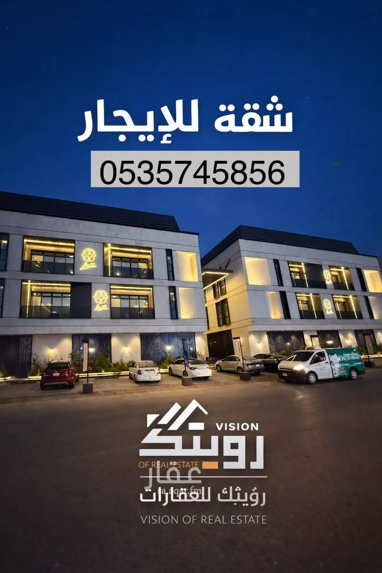 شقة للإيجار في شارع عبدالله المويس, حي الرمال, مدينة الرياض, منطقة الرياض