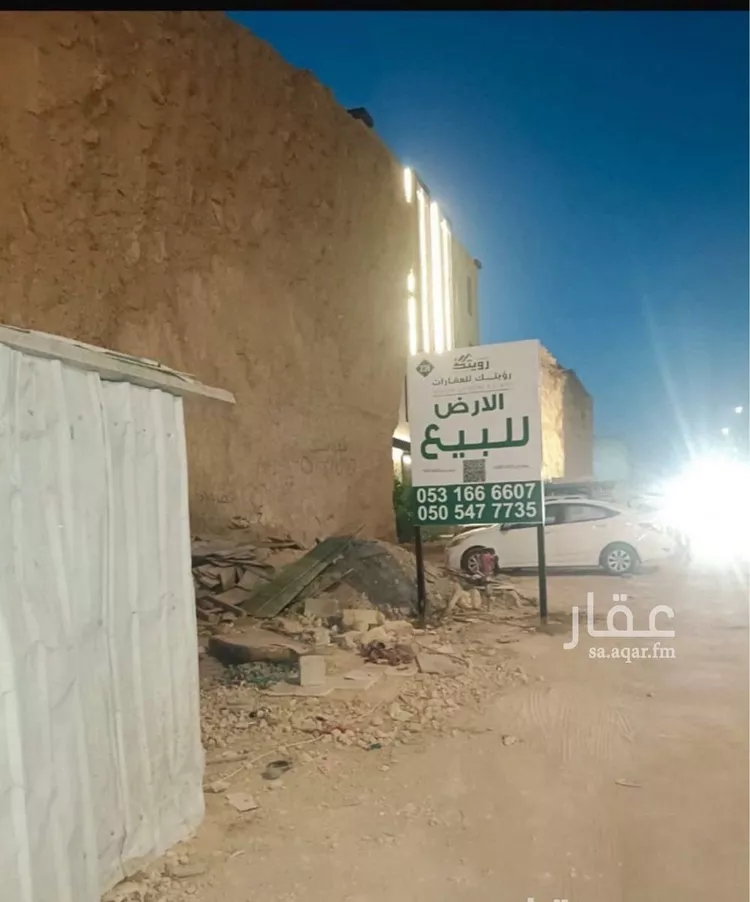 أرض للبيع في شارع الأمين المهندس عبدالله بن عبدالرحمن ا, حي النرجس, مدينة الرياض, منطقة الرياض صورة 5