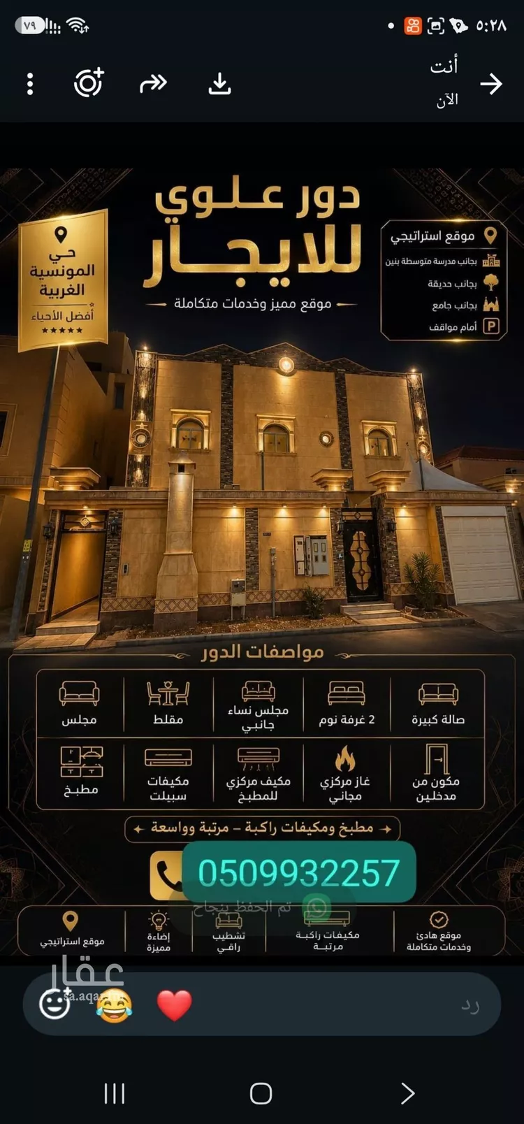 شقة للإيجار في شارع رقم 133, حي المونسية, مدينة الرياض, منطقة الرياض