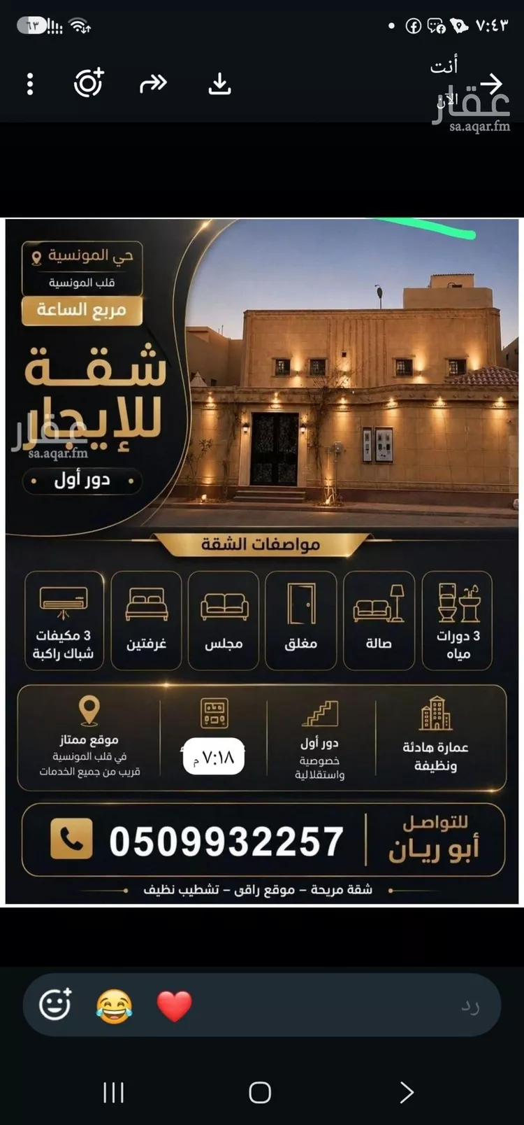 Apartment for Rent in Riyadh Al Munsiyah