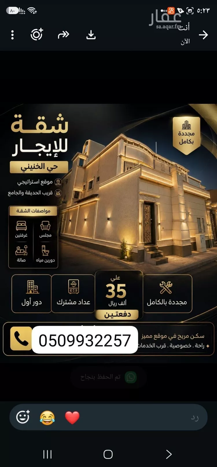 Apartment for Rent in Riyadh Ar Rimal