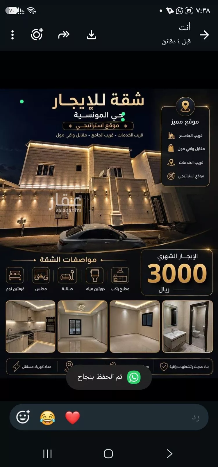 شقة للإيجار في شارع رقم 483, حي المونسية, مدينة الرياض, منطقة الرياض