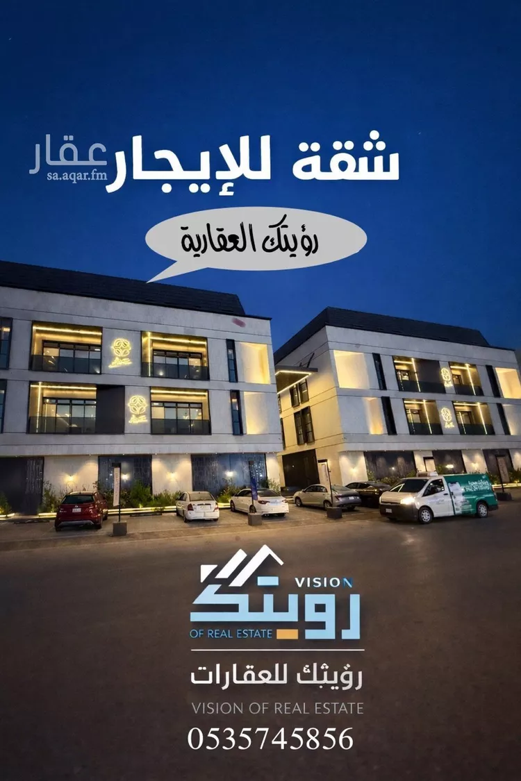 شقة للإيجار في شارع عبدالله المويس, حي الرمال, مدينة الرياض, منطقة الرياض 1 صورة