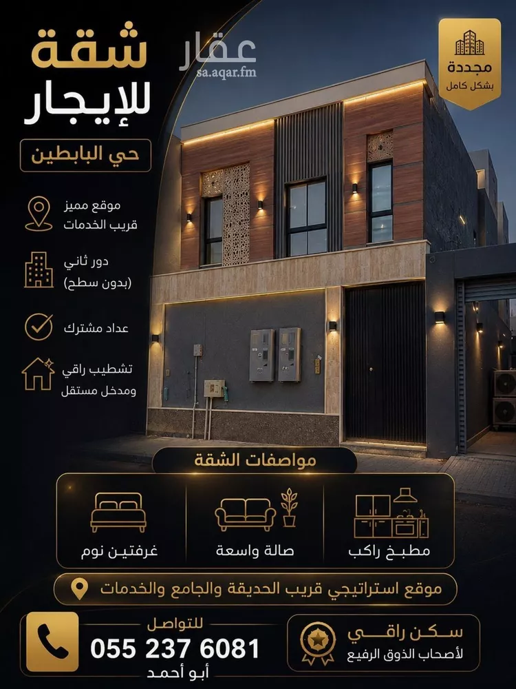 Apartment for Rent in Riyadh Ar Rimal