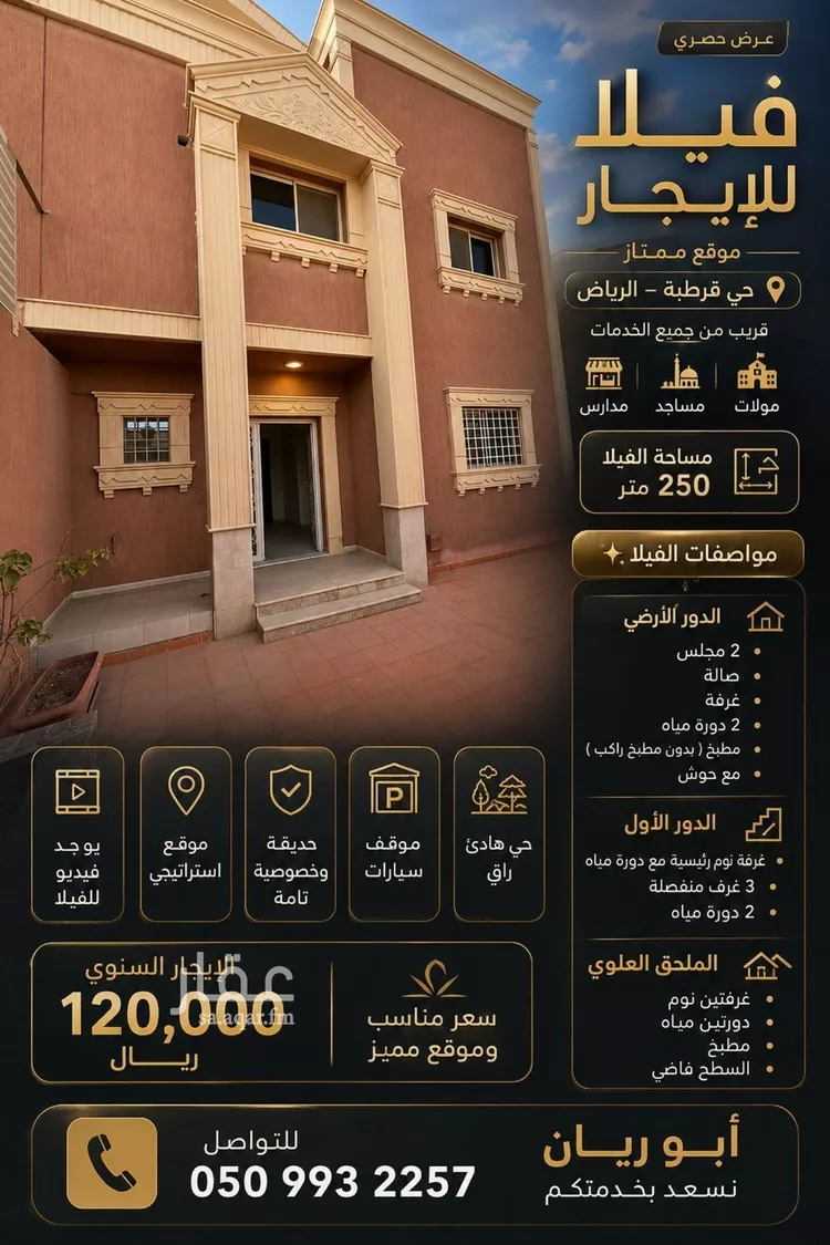 Villa for Rent in Riyadh Qurtubah