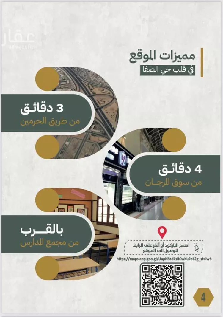 شقة للبيع في شارع تاج الرؤساء, حي الصفاء, مدينة جدة, منطقة مكة المكرمة