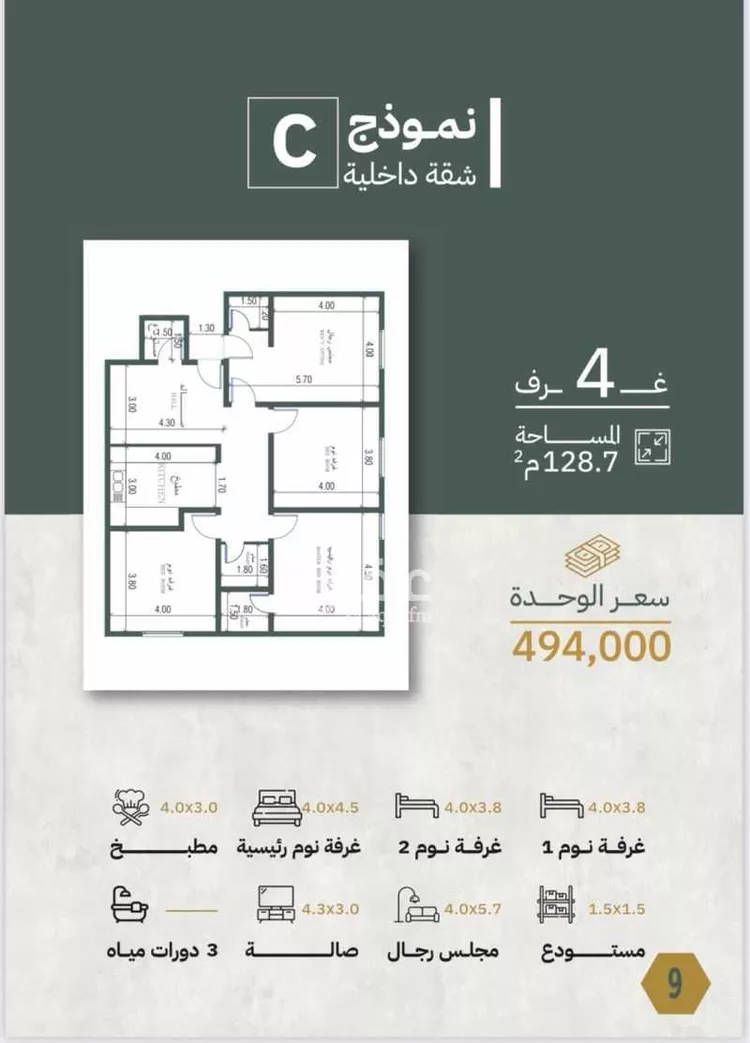 شقة للبيع في شارع الحوافز, حي النهضة, مدينة جدة, منطقة مكة المكرمة صورة 5