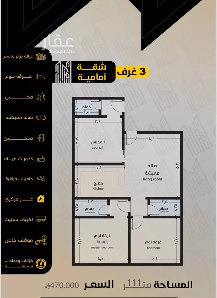 شقة للبيع في شارع الميمون الطبراني, حي السلامة, مدينة جدة, منطقة مكة المكرمة صورة 3