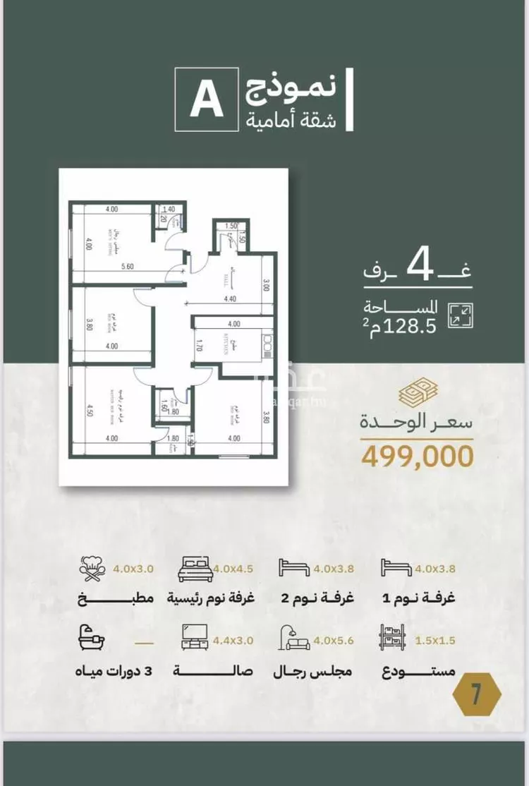 شقة للبيع في شارع تاج الرؤساء, حي الصفاء, مدينة جدة, منطقة مكة المكرمة صورة 5