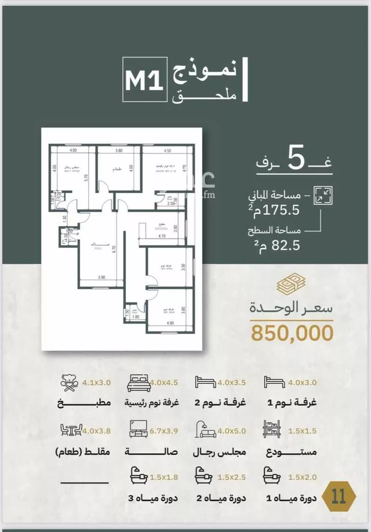 شقة للبيع في شارع الحوافز, حي النهضة, مدينة جدة, منطقة مكة المكرمة صورة 3