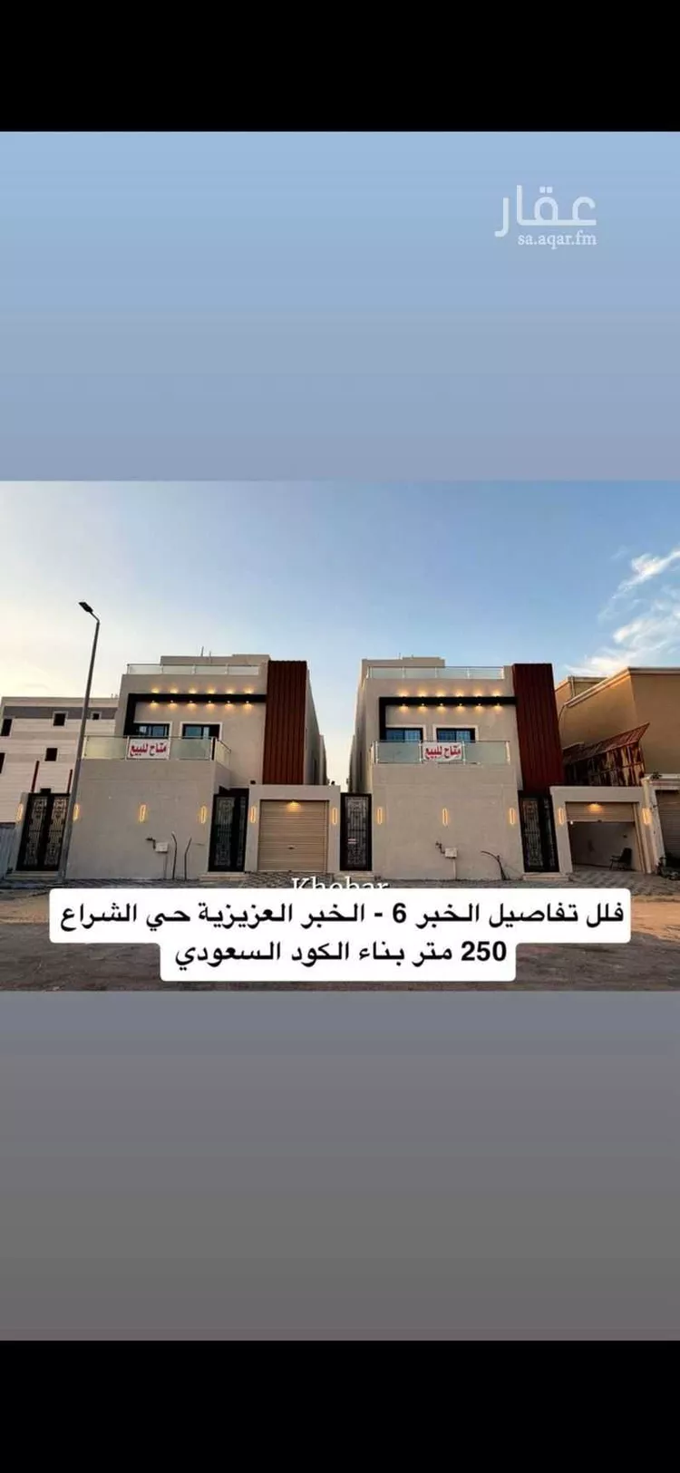 Villa for Sale in Jeddah As Sahil