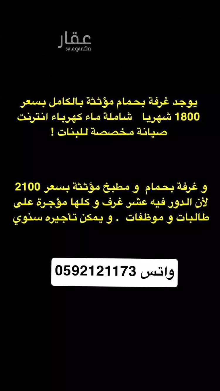 Apartment for Rent in Jeddah Az Zahra صورة 2