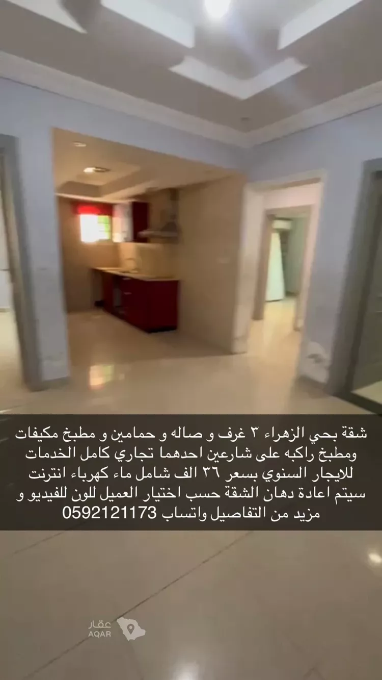 شقة للإيجار في شارع حلمي كتبي, حي الزهراء, مدينة جدة, منطقة مكة المكرمة