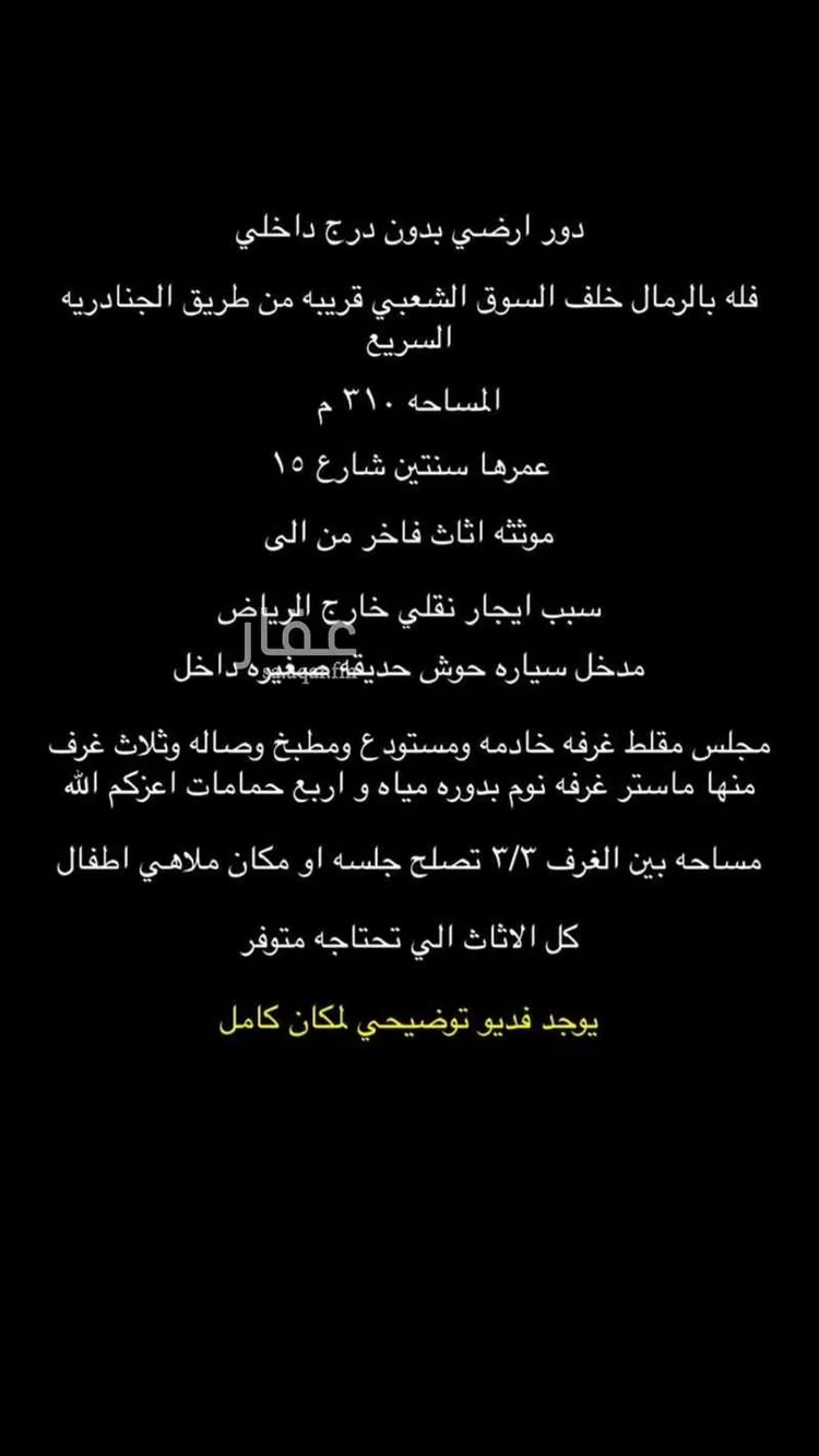 دور للإيجار في شارع إبراهيم آل مبارك, حي الرمال, مدينة الرياض, منطقة الرياض صورة 2