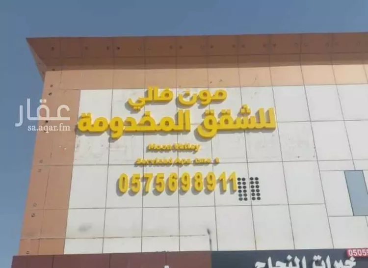 Furnished Apartment for Booking in Riyadh Al Yarmouk 6
