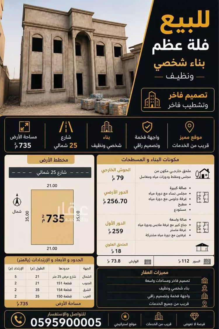 Villa for Sale in Al Khobar Al Aqiq