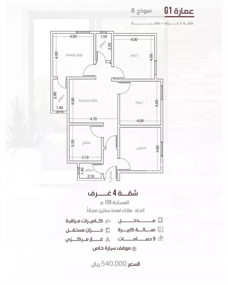 شقة للإيجار في شارع المنار 2, حي المنار, مدينة جدة, منطقة مكة المكرمة