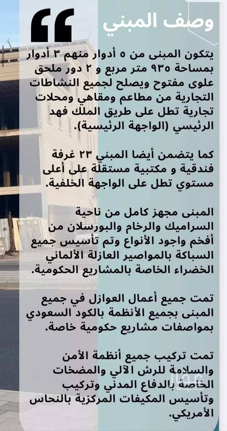 Complex for rent in Najran Al Sahban Subdivision 17